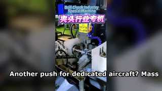 専用航空機のさらなる推進?マスマーケットでの発売