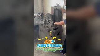 切断前の自動車用ピストンリング