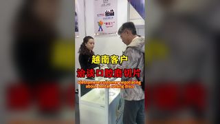 口腔研磨およびスライス製品について交渉中のベトナムの顧客