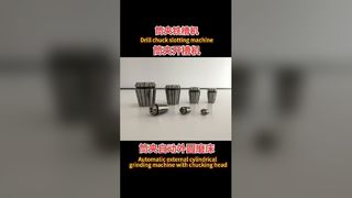 ドリルチャックスロッティングマシン