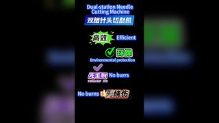 デュアルステーション針切断機