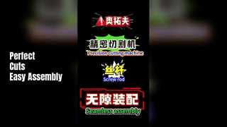 どのような付属品ですか？シームレスなアセンブリを実現する必要があるのはなぜですか?