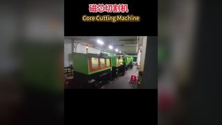 切断機