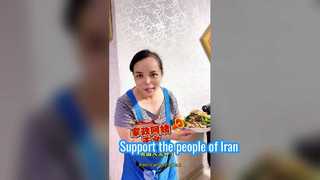 イラン国民を支援しましょう